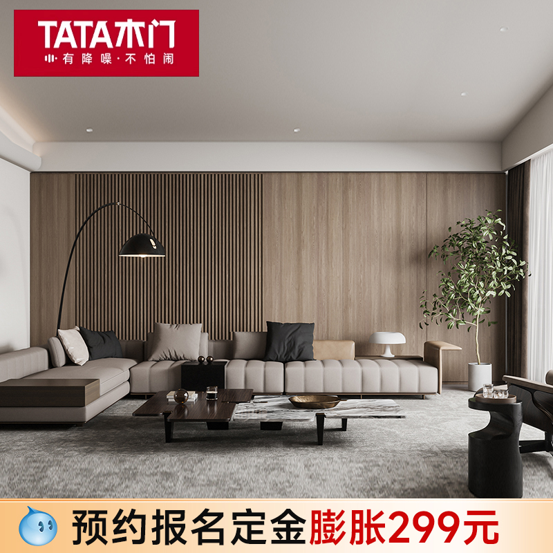 简约时尚电视背景墙护墙板现代