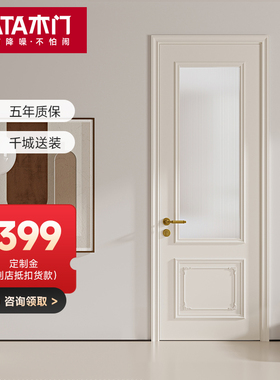 TATA木门厨房门玻璃门厕所门木门奶油推拉门ZX107B卫生间门定制金