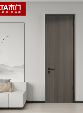 TATA木门极简隔音木门室内门书房门卧室门拉门房间门实木覆合门Z0