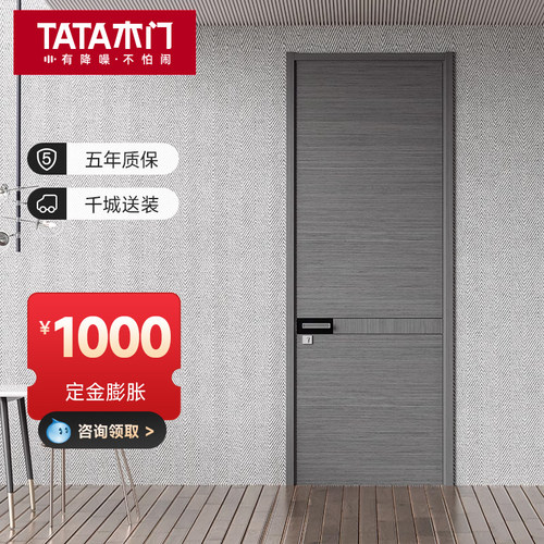 TATA木门卧室木门室内门实木复合免漆门现代简约定制房间门ZX051