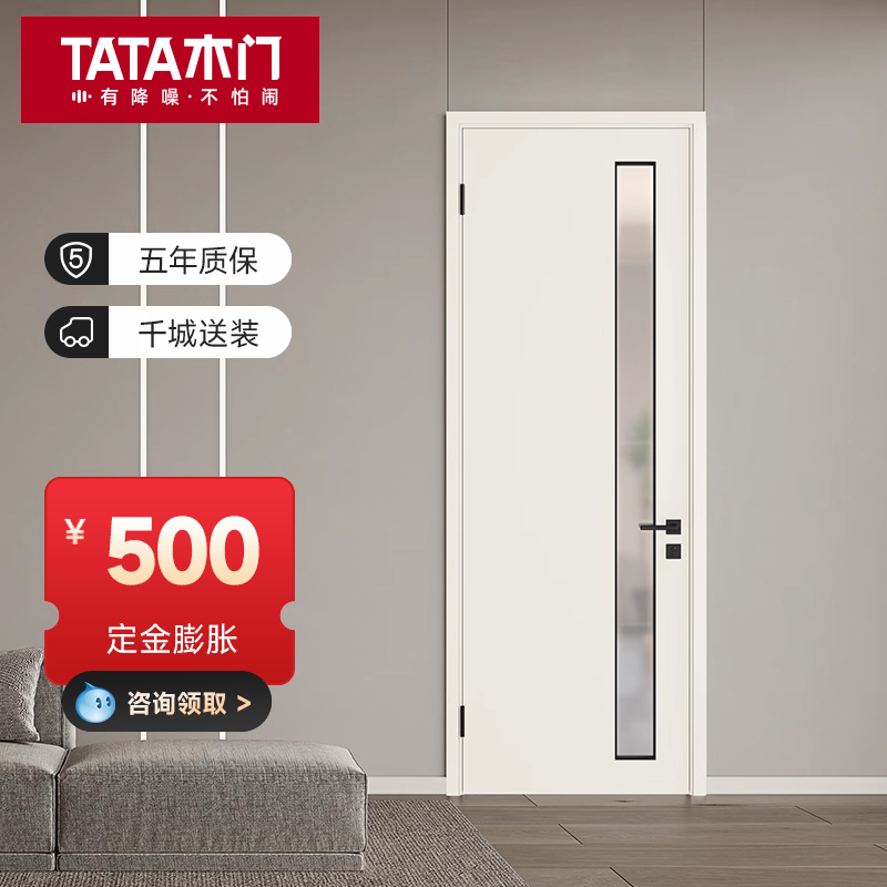TATA木门卫生间门厕所门定制