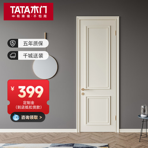 TATA木门卧室门套装门简约欧式静音家用门JO18X木门室内门定制金