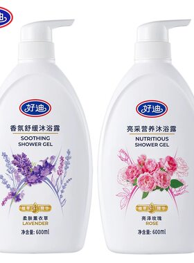 好迪亮采营养沐浴露玫瑰香持久
