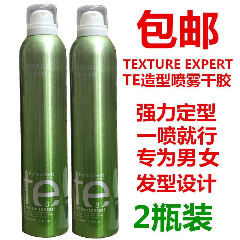 旭秀TE发胶强力定型喷雾干胶450m