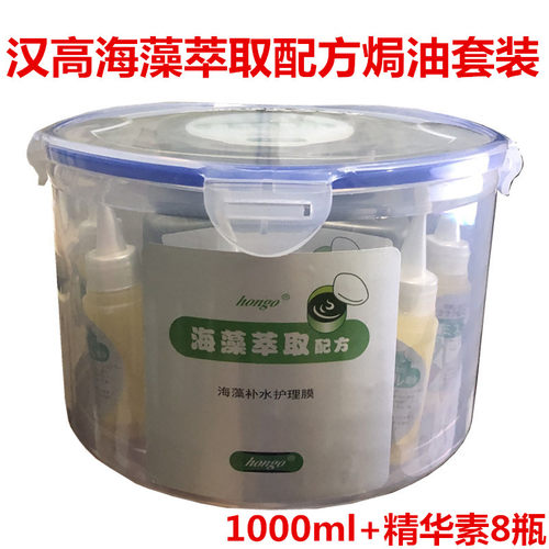 汉高海藻补水护理膜焗油膏1000ml