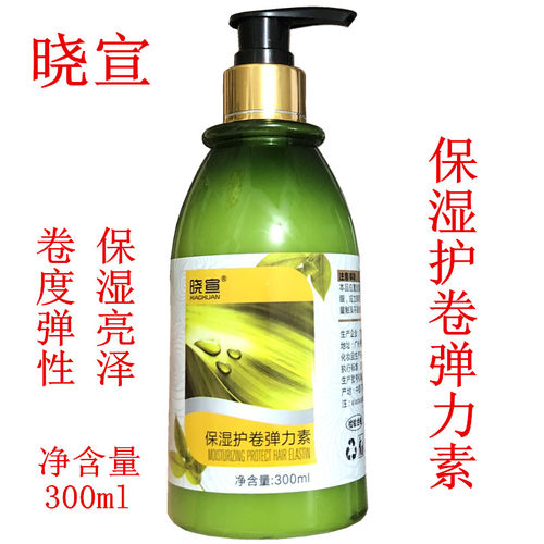 晓宣保湿护卷弹力素300g亮泽持久