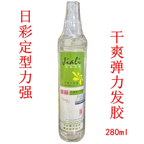 日彩佳丽干爽弹力发胶280ml