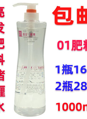 包邮艾丝雨01亮发肥料养发啫哩膏