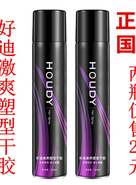 包邮 好迪激爽塑型干胶320ml持久造型发胶清香男女头发碎发啫喱水