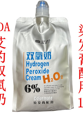 包邮 艾的IDA双氧奶贝诗显色乳发廊专业染发膏配用3%6%9%12%选择
