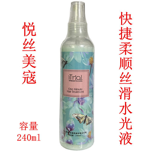 悦丝美寇快捷柔顺丝滑营养水240g