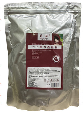七子面膜粉软膜粉1000g补水保湿