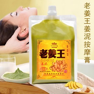 名花贵族姜泥老姜疗热能头皮按摩膏发膜姜汁王护发素1L袋装 包邮