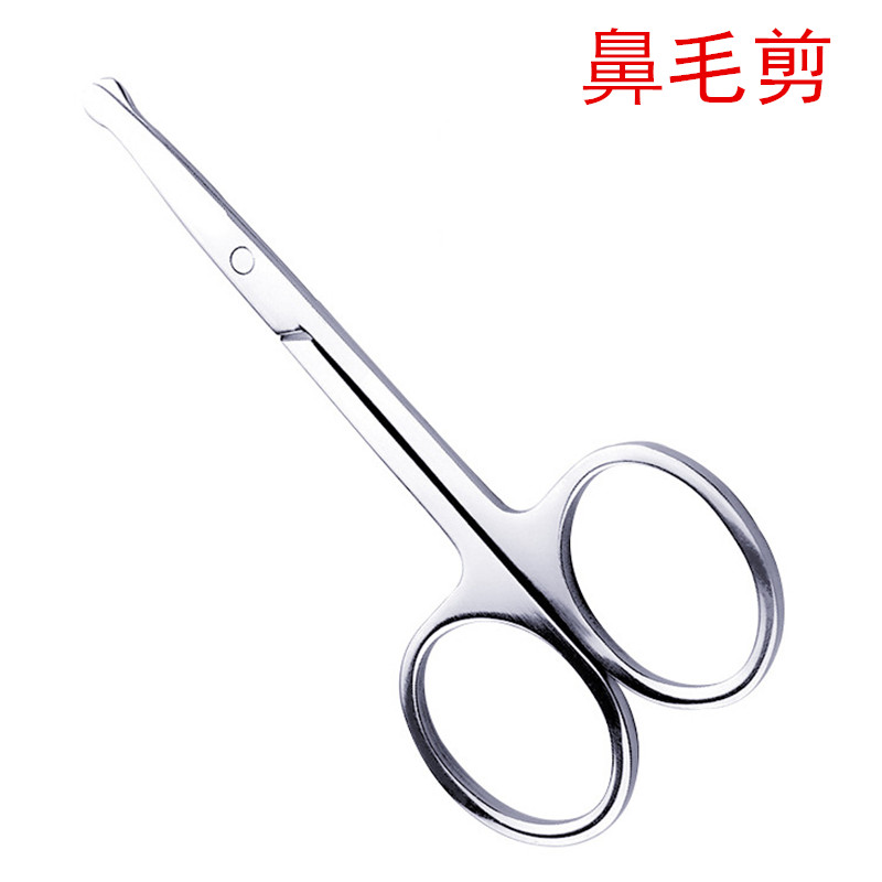 包邮不锈钢圆头鼻毛剪刀 安全鼻毛修剪器 化妆美容剪工具男女通用