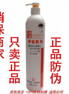 包邮新品日颜堂养发肥料号啫喱水