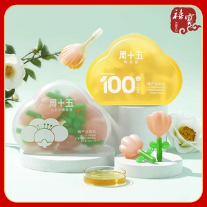 周十五益生菌蜂蜜露栓孕产妇便秘者儿童成人产后适用蜜煎导方
