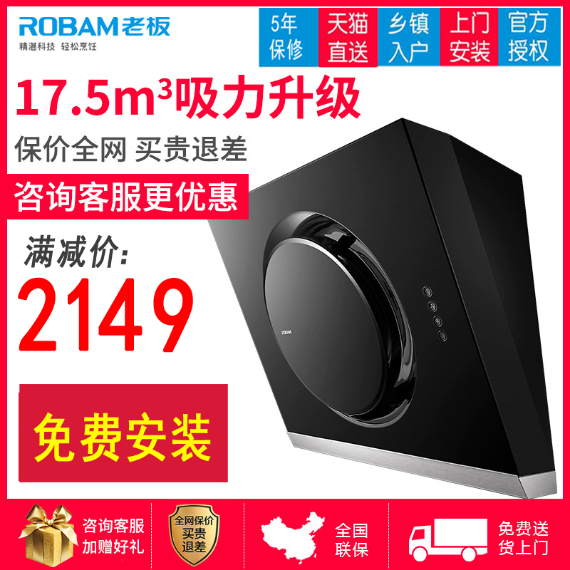 Robam/Àϰå CXW-200-21A5 ²àÎüʽ´óÎüÁ¦´¥¿ØÊ½Ãâ²ðÏ´¾²Òô³éÓÍÑÌ»ú