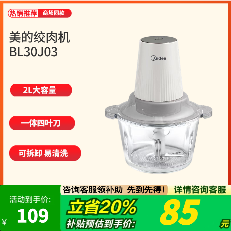 美的不锈钢家用绞肉机料理机辅食机全自动绞菜机肉馅机30J03