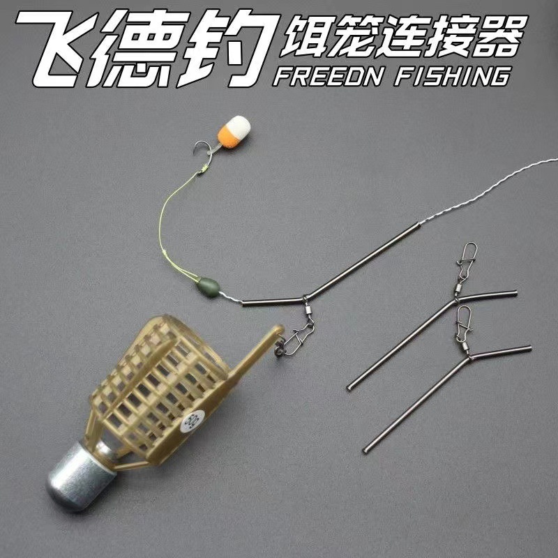 新品飞德饵笼Fishing Feeder打窝器反离底钓组超欧式欧鲤钓 喂食