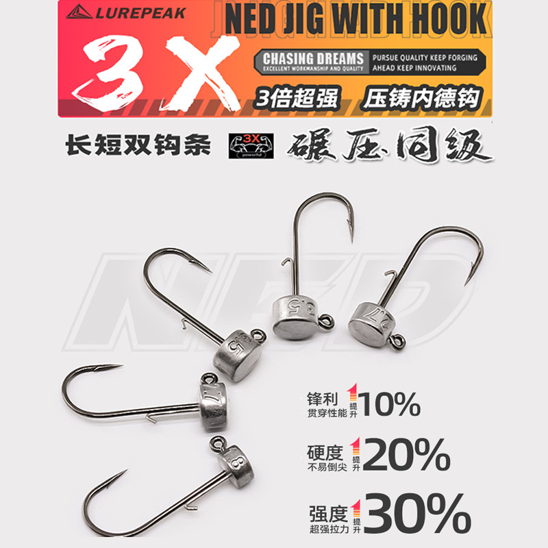 新品LUREPEAK内德铅头钩路亚黑坑鲈鳜鱼大钩门NED不倒翁防挂底