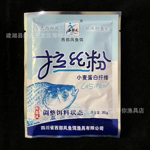 正品西部风拉丝粉小麦蛋 白纤维拉饵添加剂 30g 450包/件