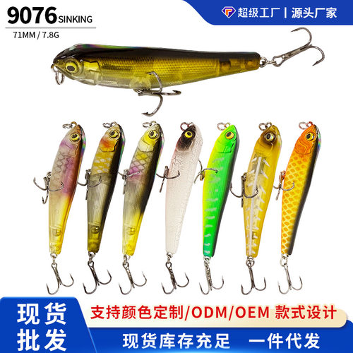 正品路亚假饵缓沉铅笔硬饵71mm/7g仿生饵钓鲈鱼饵工厂现货直发