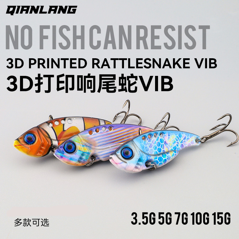 3D金属亮片炫彩vib假饵响尾蛇远投翘嘴路亚饵马口鲈鱼淡水钓饵