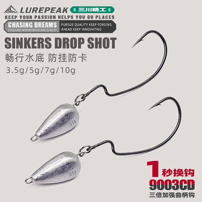 新品LUREPEAK路亚速扣铅快挂铅压铸德州防挂底越障铅坠9003CD曲柄