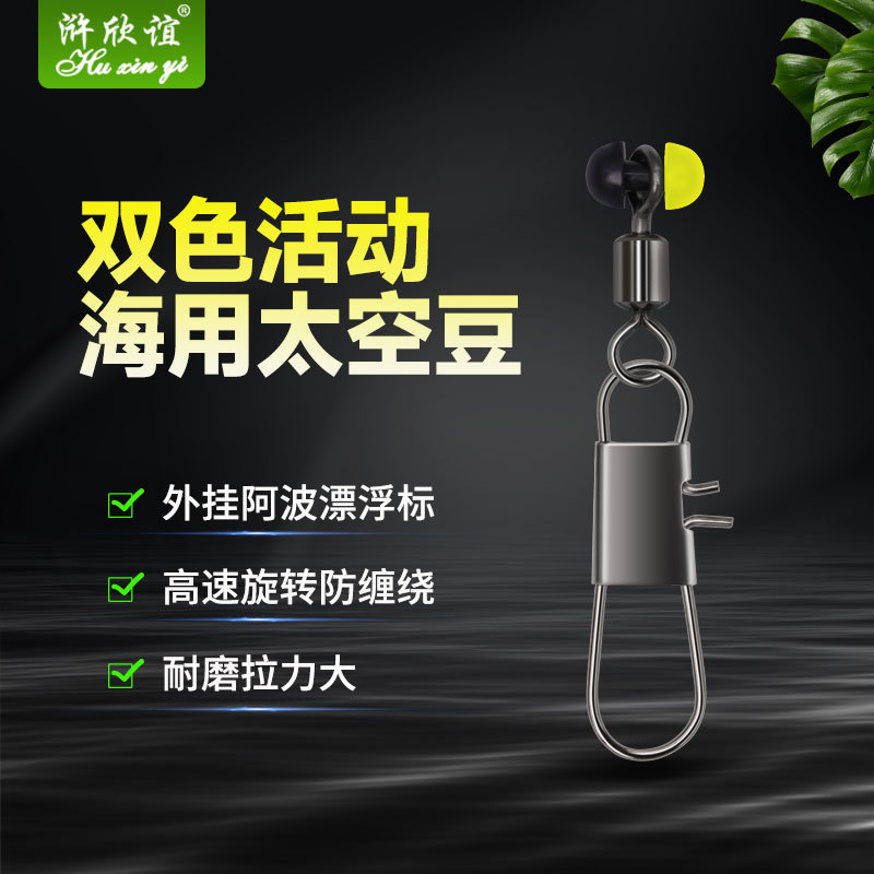新品海竿鲢鳙大肚漂座渔具配件B型连接器八字转环双色活动海用