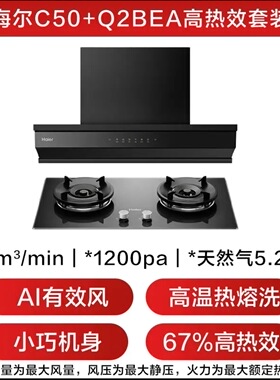 Haier/海尔 CXW-358-E900C50 + JZT-Q2BEA 变频28风量+1200pa风压