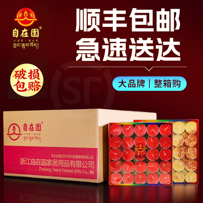 整箱自在园酥油灯4/8/12/24小时100粒家用无烟供佛蜡烛长明灯整箱