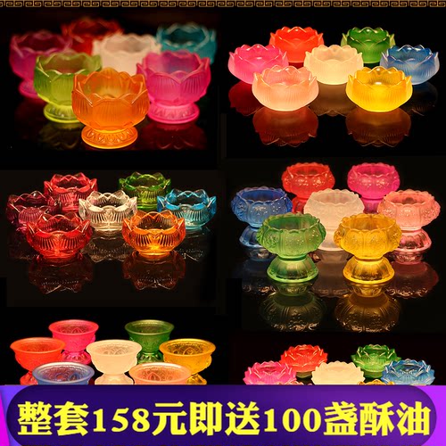 琉璃莲花佛前家用多功能酥油灯座