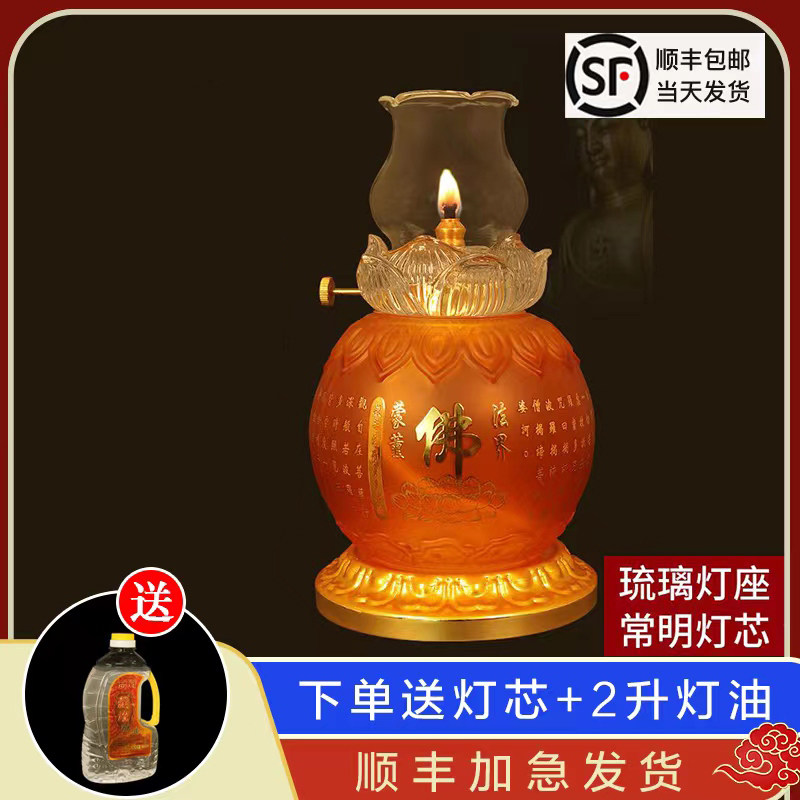 防风琉璃油灯座莲花玻璃长明灯黄铜八吉祥荷花液体酥油灯_虎窝淘