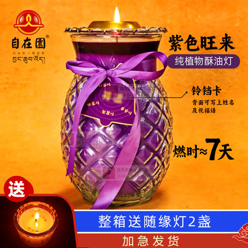 七天酥油灯家用无烟无烟蜡烛