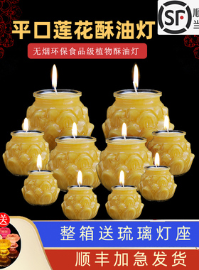 莲花平口酥油灯36小时72小时一天三天七天长明灯蜡烛24小时