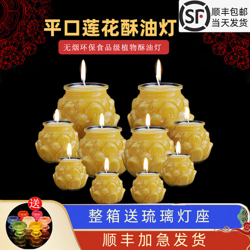 莲花平口酥油灯36供佛佛前
