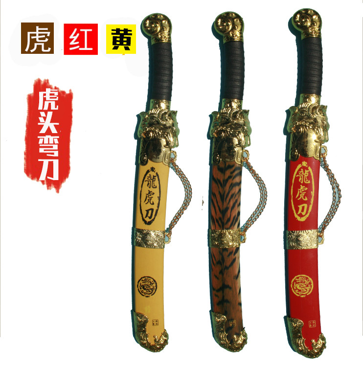 木剑木刀虎头弯刀儿童玩具竹剑木头剑木头刀表演木剑兵器儿未开刃