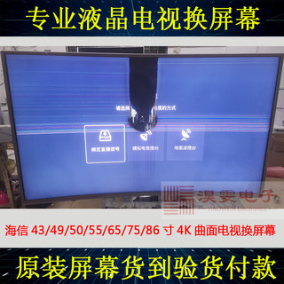 海信LED60K380液晶电视换屏幕 更换维修海信60寸LED液晶电视屏幕