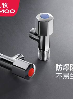 九牧加厚全铜角阀冷热水分水器