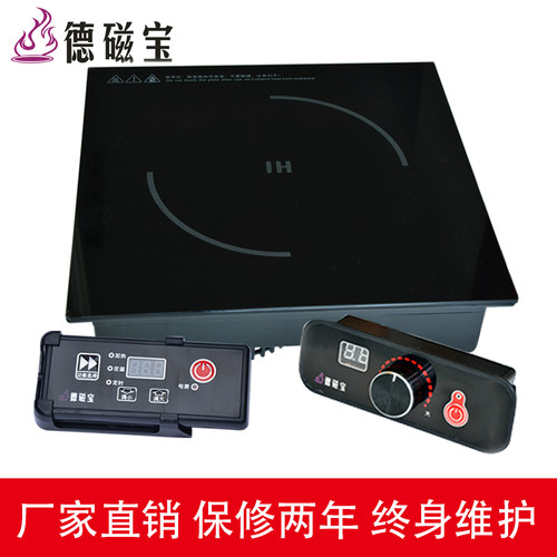德磁宝苏州上海方形2500w电磁灶