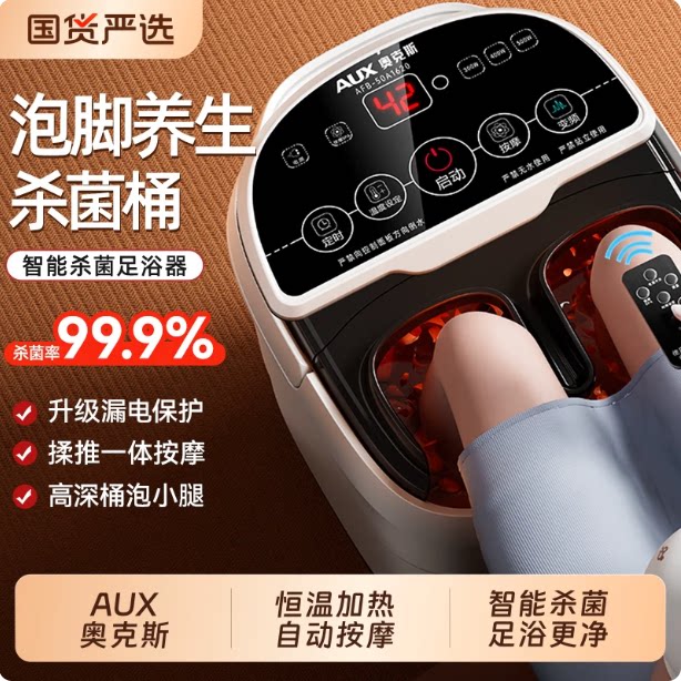 全自动按摩高深桶足浴盆
