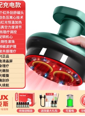 奥克斯电动刮痧仪经络刷拔罐揉腹