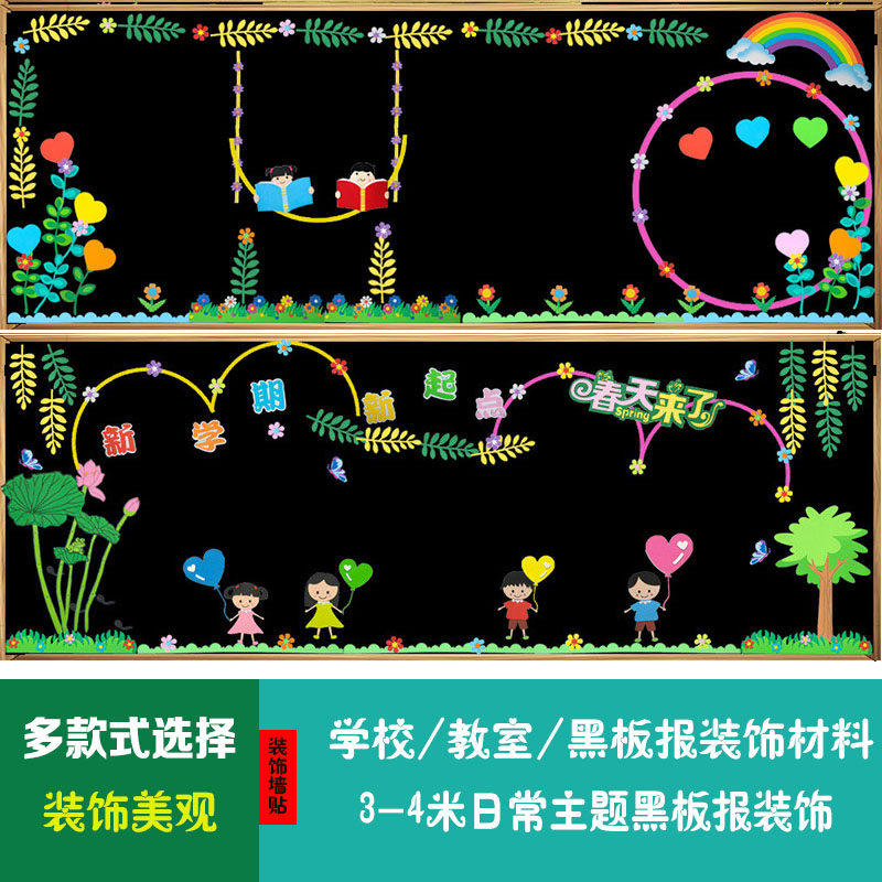 新款3-4米立体泡沫黑板报装饰套装通用小学教室班级文化墙面布置,家居饰品,文化墙贴,淘宝优惠券,粉丝福利购,淘宝优惠卷