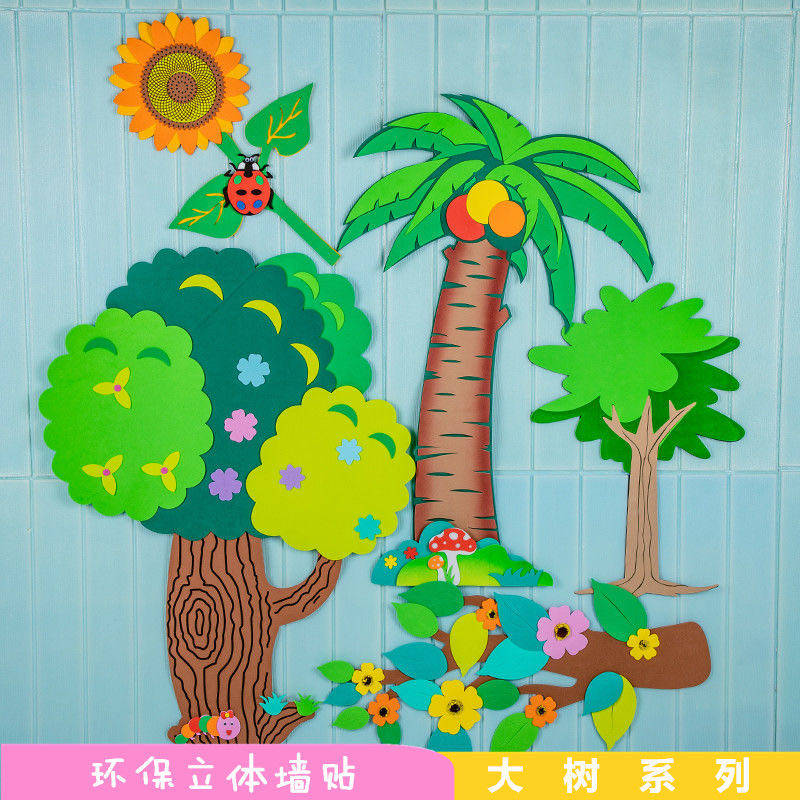 泡沫海绵纸立体大树场景布置苹果树星星树幼儿园黑板报diy装饰贴,家居饰品,文化墙贴,淘宝优惠券,粉丝福利购,淘宝优惠卷