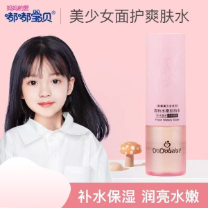 嘟嘟宝贝护肤品爽肤水滋润补水保湿女学生柔肤水清爽控油120ml