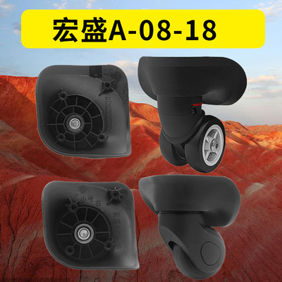 宏盛A-08-18万向轮滑轮