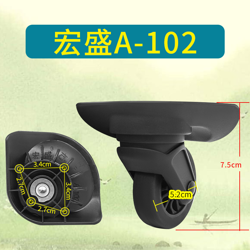 旅行箱宏盛A102万向轮190