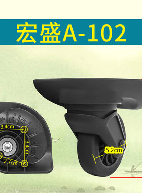 旅行箱宏盛A102万向轮190