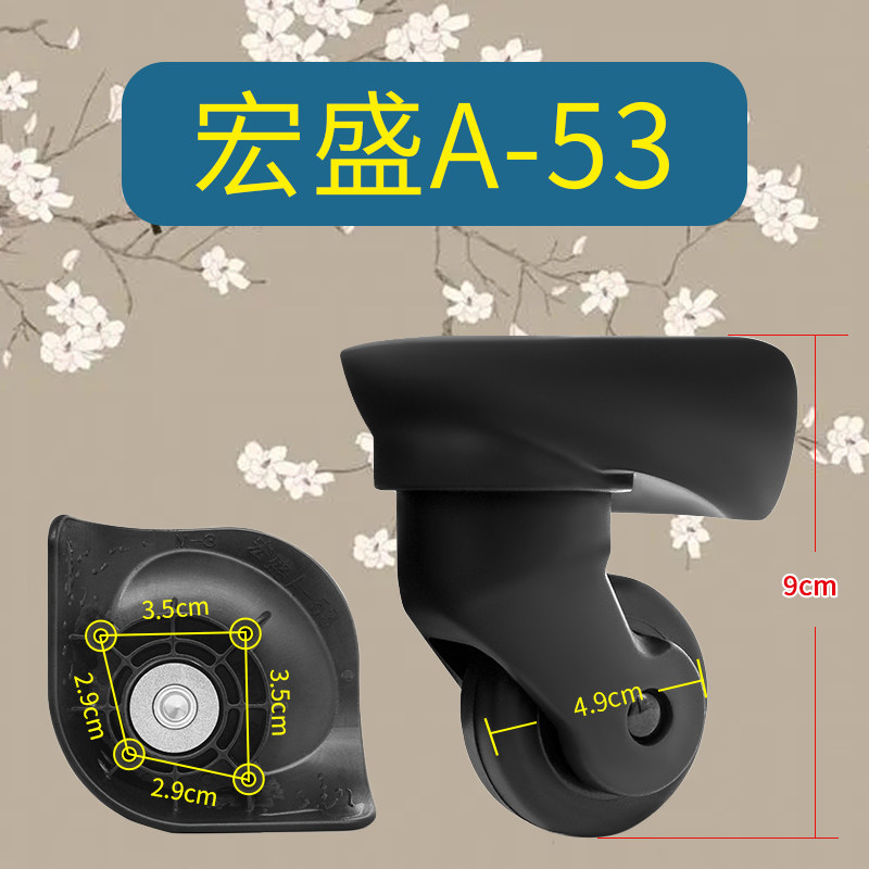 宏盛A-53万向轮角轮滑轮图片