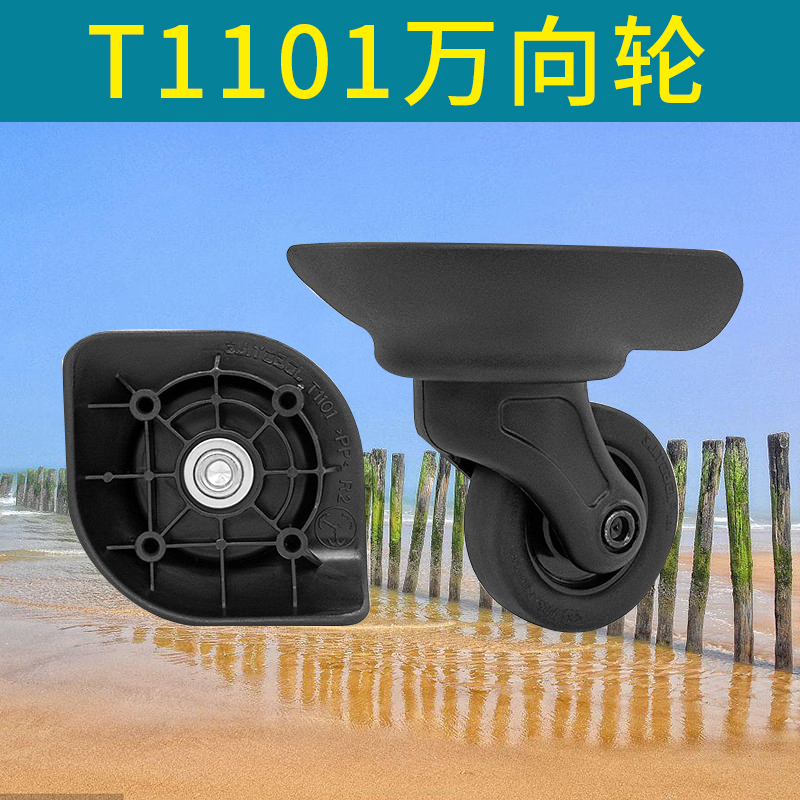 万向轮子行李箱轱辘234